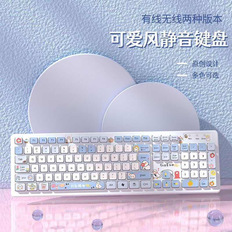 打起精神鸭彩绘键盘可爱女生有线/无线/蓝牙通用卡通原创办公键盘|undefined