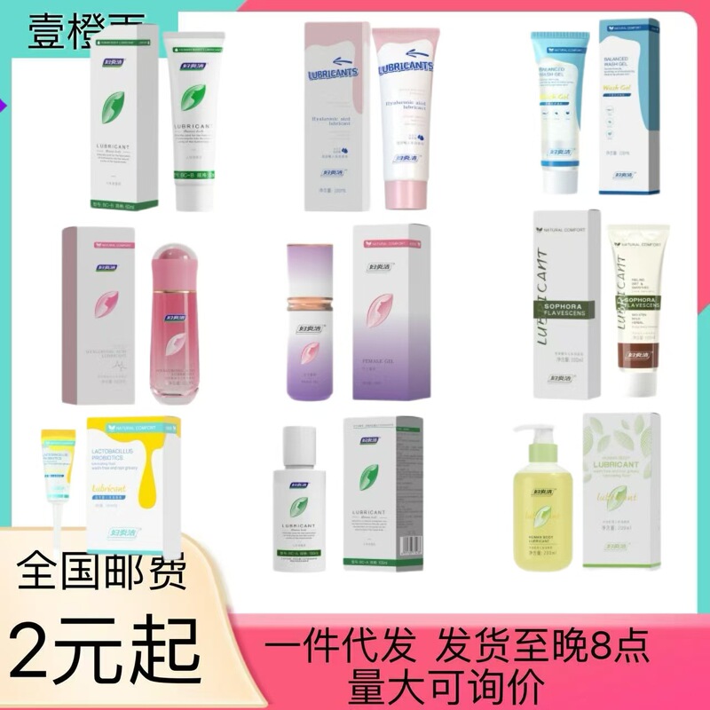 Fuyanjie Human Lubricant Water-soluble Lubricant Wash-free Lubricant for Adult Sex Products