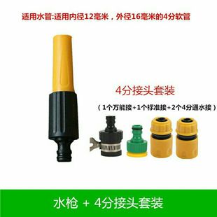 Plastic Direct Spray Water Gun Head Portable Household Car Wash Copper High-Pressure Car Water Gun Nozzle Car Washing and Flower Watering Spray Gun