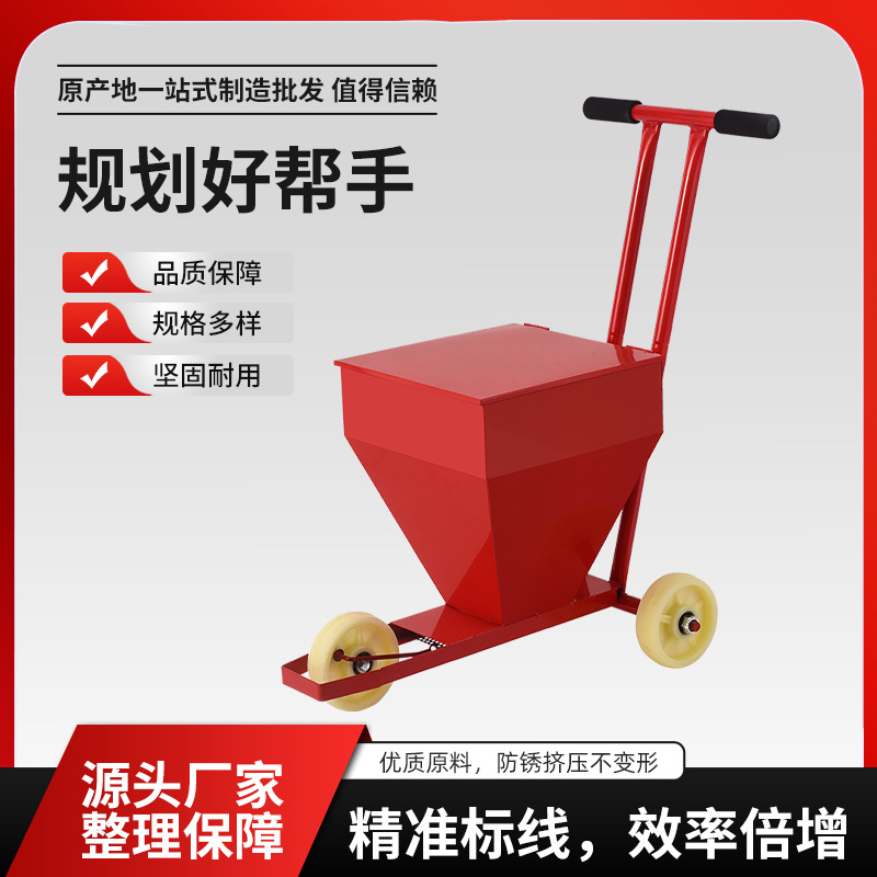 石灰划线车学校操场田径赛道画线车篮球足球场地划线器4-8cm