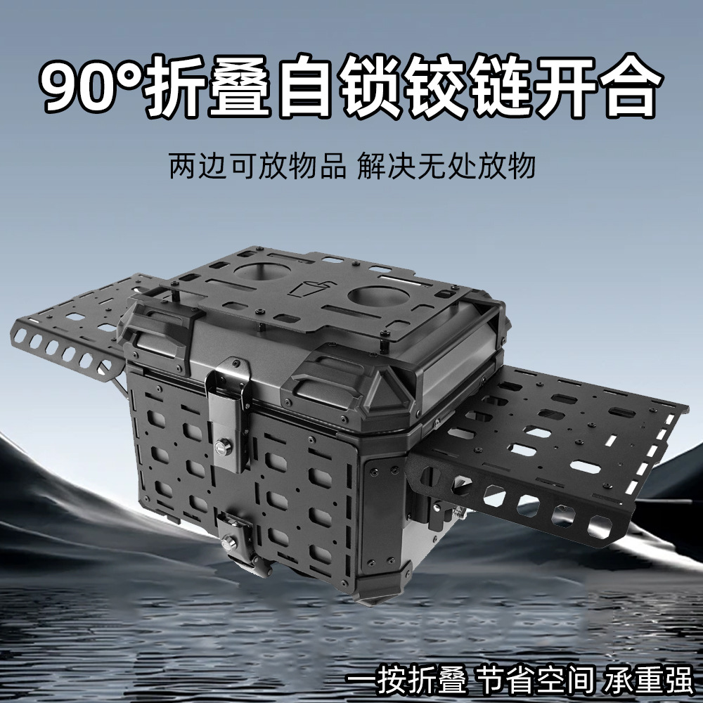 45L Motorcycle High-Strength Abs Quick-Release Waterproof and Anti-Collision Storage Box, Universal Large-Capacity Storage Tail Box for Electric Vehicles