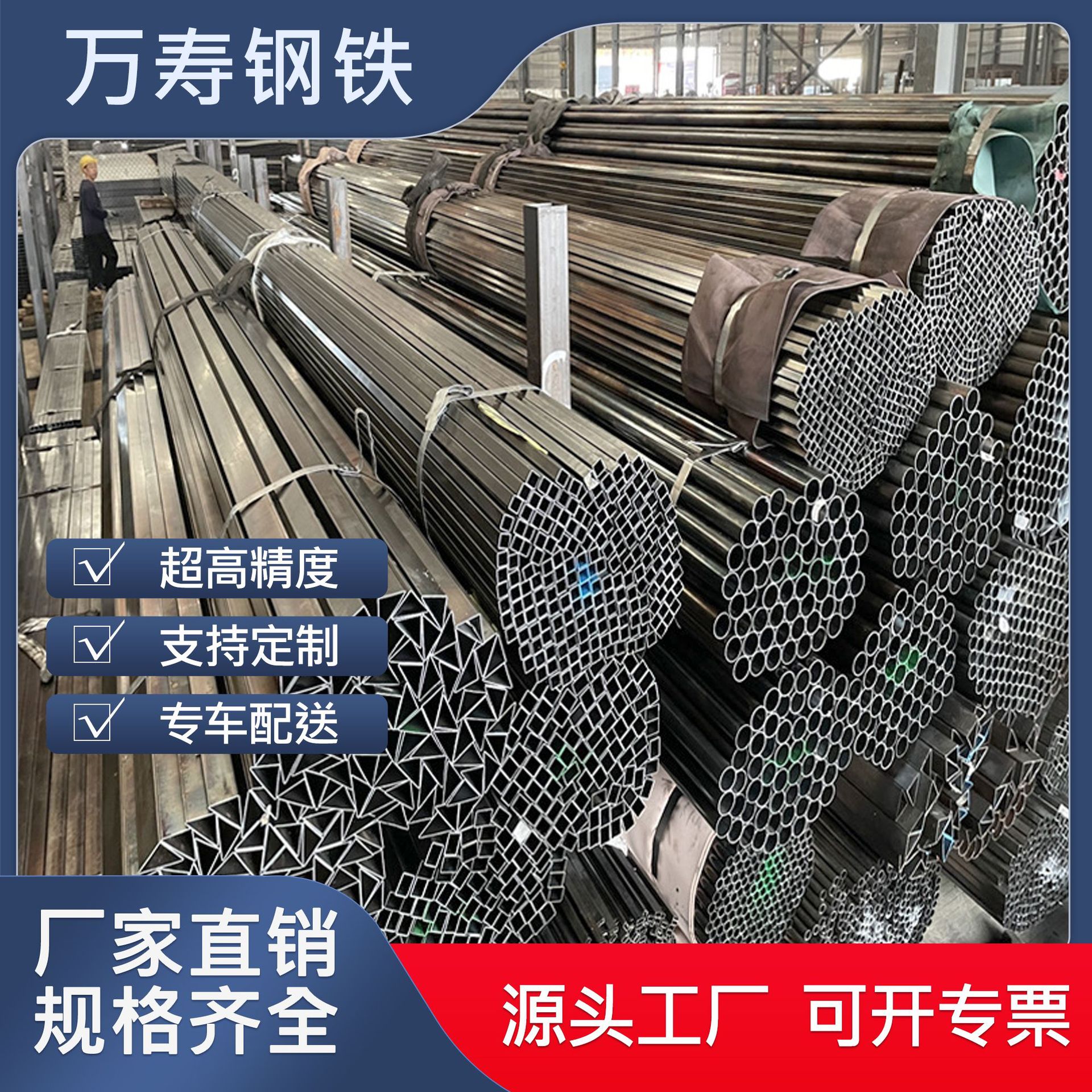 家具铁管工程专供:佛山椭圆三角管+圆+面包管空心抗震耐用钢管