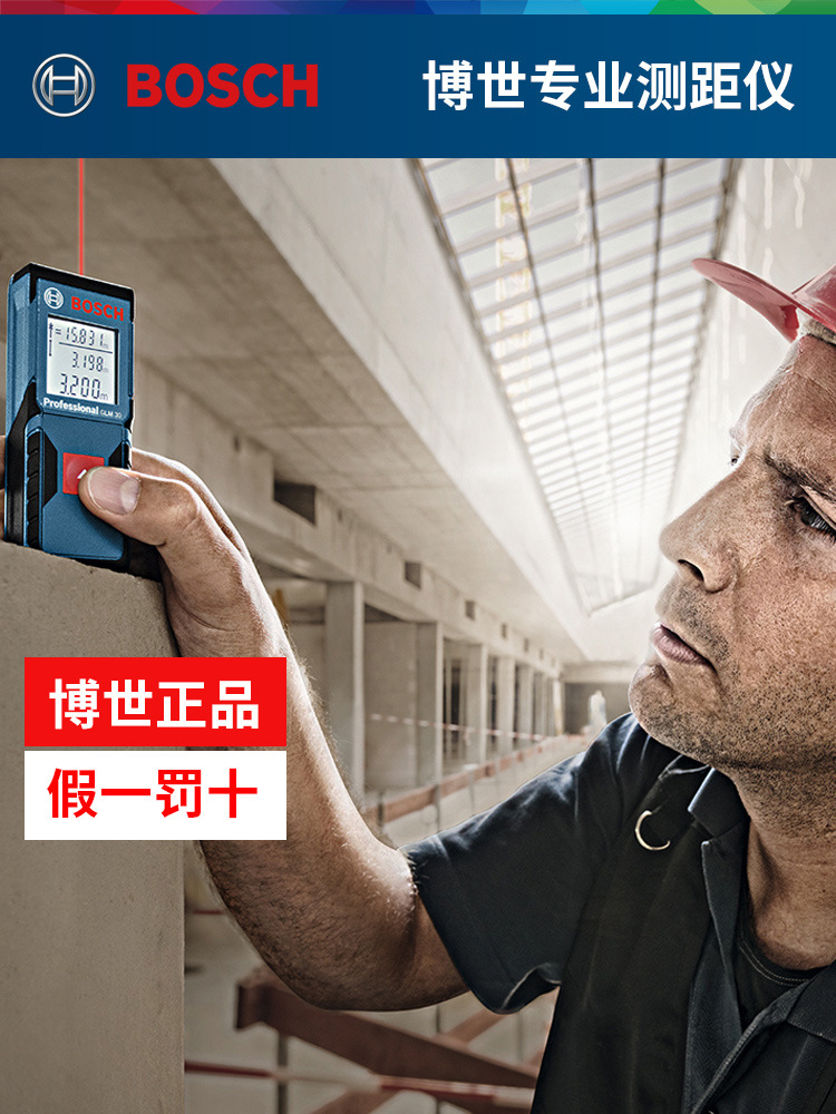 红外线激光测距仪GLM30405080米高精度手持户外迷你测量仪