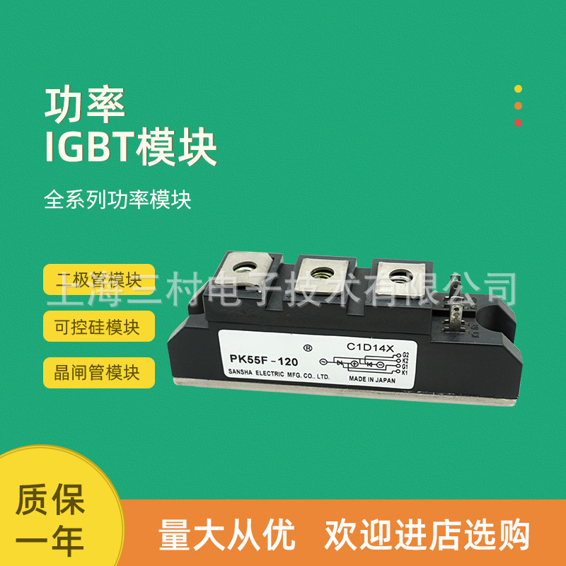 可控硅整流元件 半导体器件 晶闸管可控硅模块现货PK55GB160