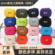 2mm��ɫ�������K�ֹ�DIY��̺��������K���޾����b�o�����������K