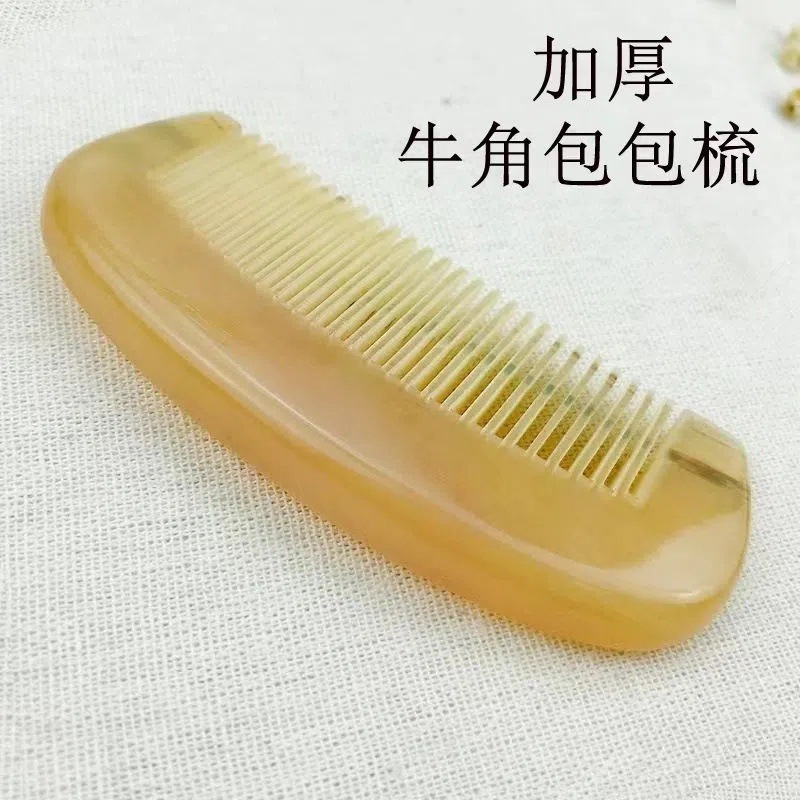 メーカー卸売り牛角櫛黄水牛角非白水牛櫛と厚実包包頭櫛養髪静電耐落下|undefined