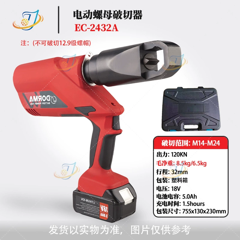 Зарядные гидравлические гайки EC-2432 гайки ржавые гайки разрезают гидравлические инструменты