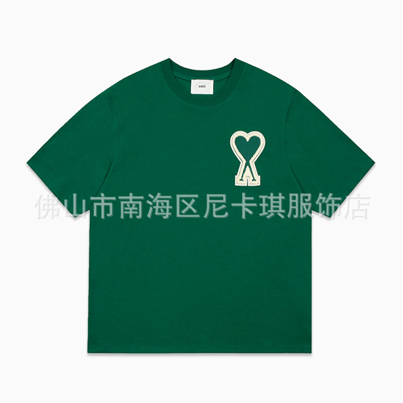 큰 사랑 - 진한 녹색