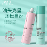 黎芙莎免水洗空气感蓬松喷雾高颅顶去油神器蓬蓬粉控油清爽批发
