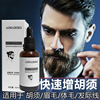 Cross border Beard Grow Spray suit beard nursing nourish Eyebrow Hairline Hair Thick Growth medium