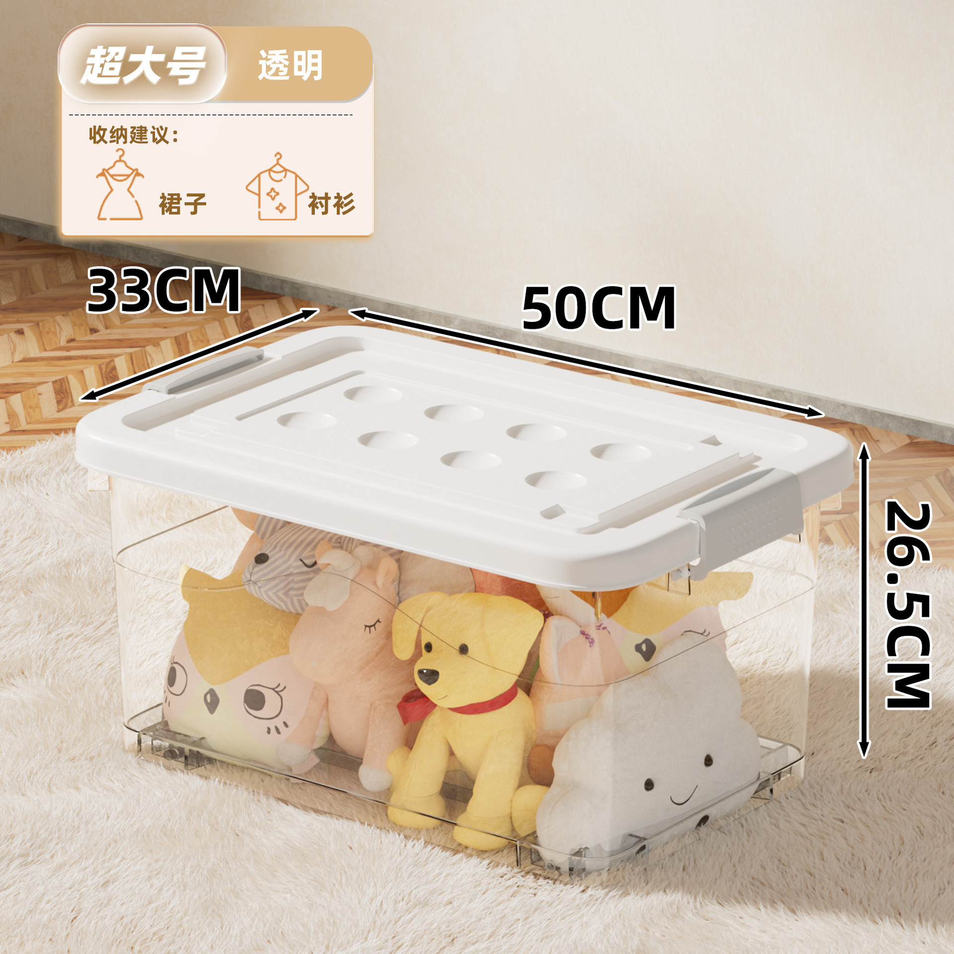투명화이트 24L (50*33*25.5cm)