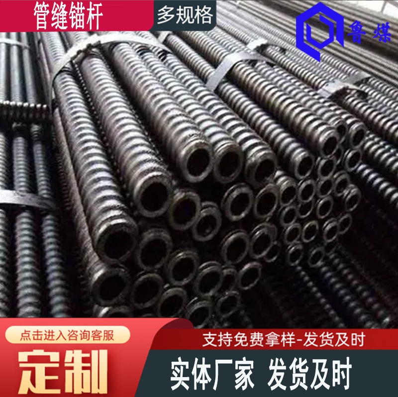 现货供应型号多样管缝式锚杆 隧道工程材料 矿用管缝式锚杆
