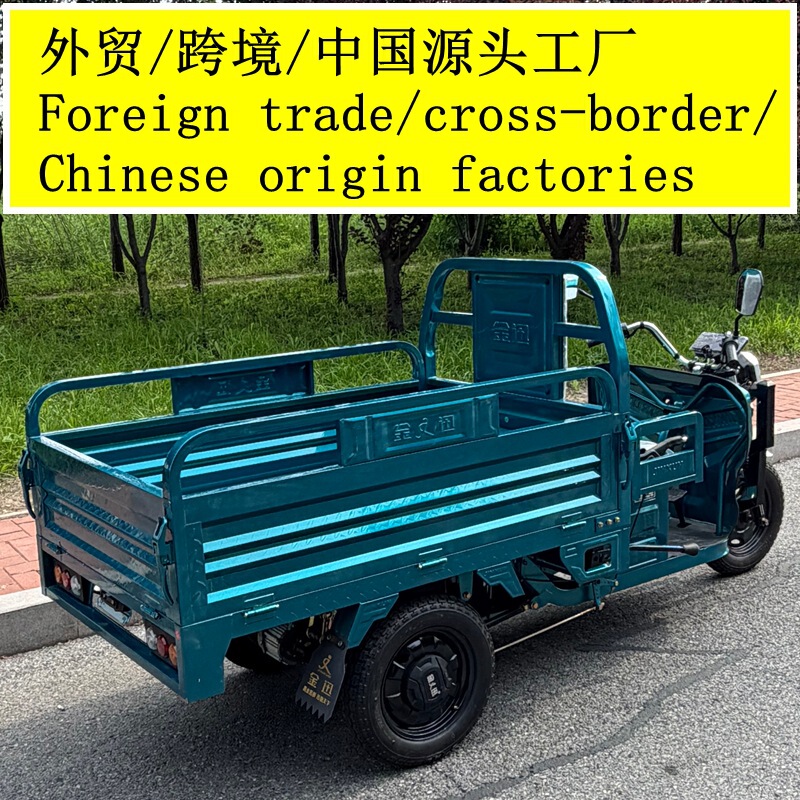 Professional Factory with Ready Stock of High-Power Agricultural Electric Tricycles for Freight, Exporting to Central Asia and Southeast Asia Professional Factory with Ready Stock of High-Power Agricultural Electric Tricycles for Freight, Exporting to Central Asia and Southeast Asia