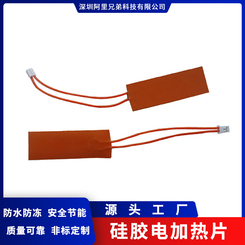 厂家直供 硅胶电加热片发热硅胶加热板120*150mm220v120w加魔术贴