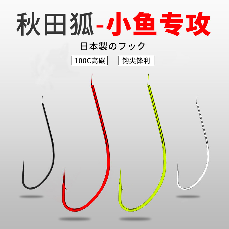 长柄斑鱼鱼钩野鱼白鲫鱼细条红虫白条垂休闲挂红石斑鱼钓江鱼勾钓