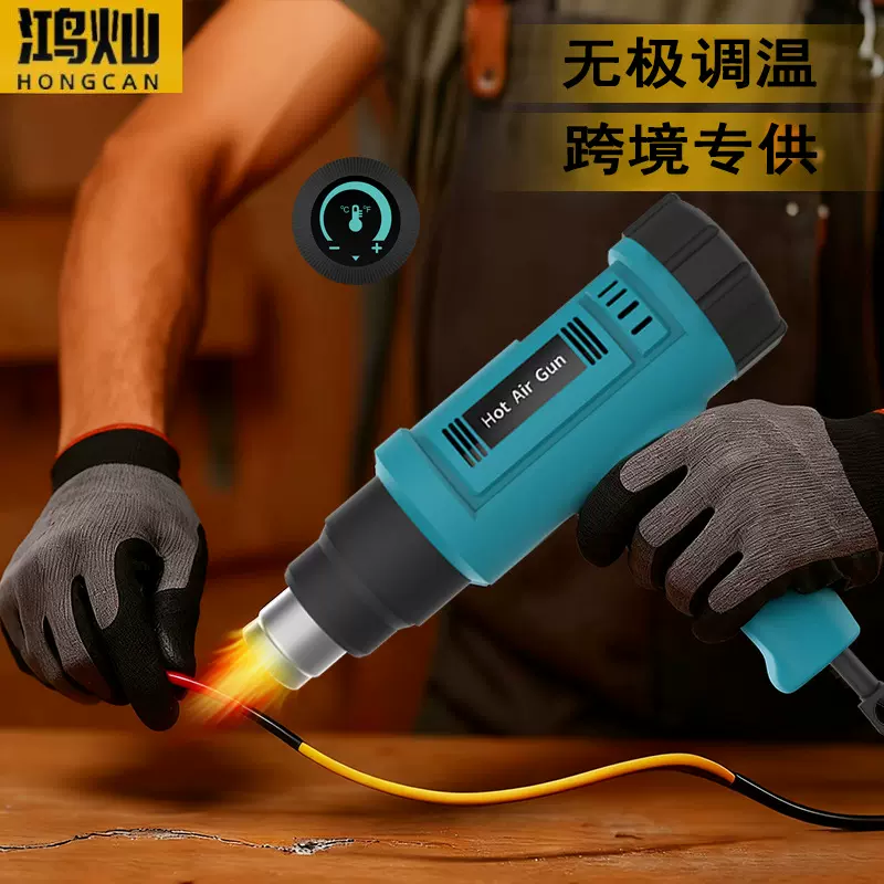 供应无极调温热风枪贴膜烘枪缩膜汽车枪热大功率焊枪可调温