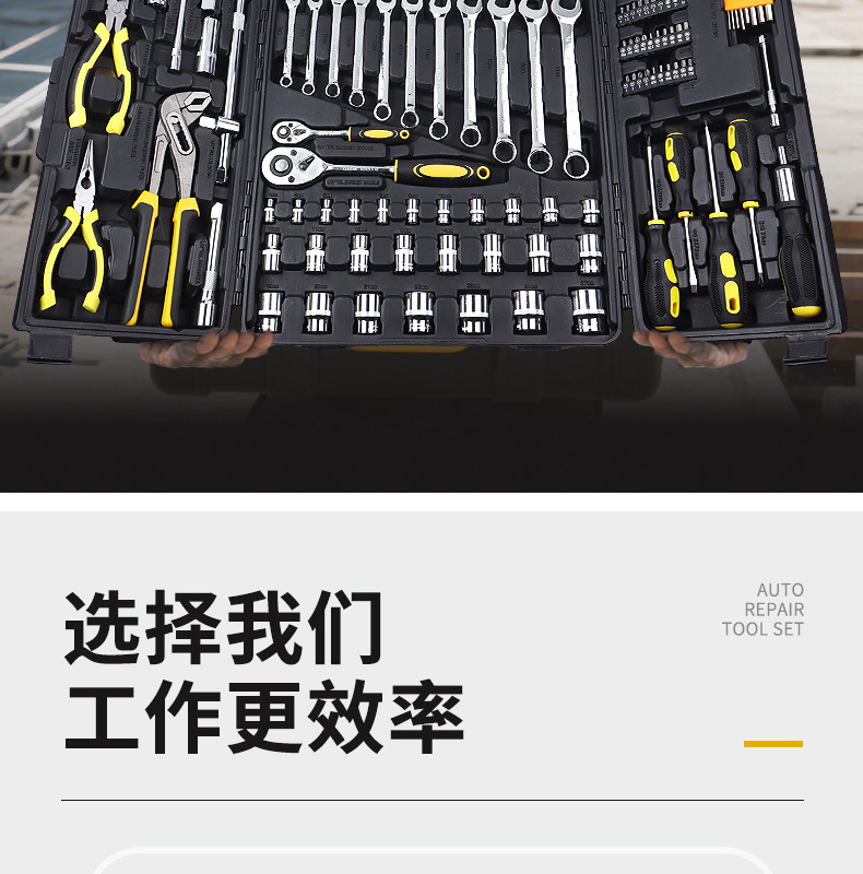 Factory Direct Sales Auto Repair Tool Set 110-Piece Set Three-Open Export Cross-Border Combination Tool Box 110Pcs