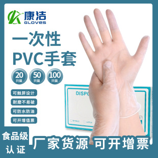 Disposable pvc gloves powder-free food grade baking anti-static latex nitrile examination gloves labor protection gloves