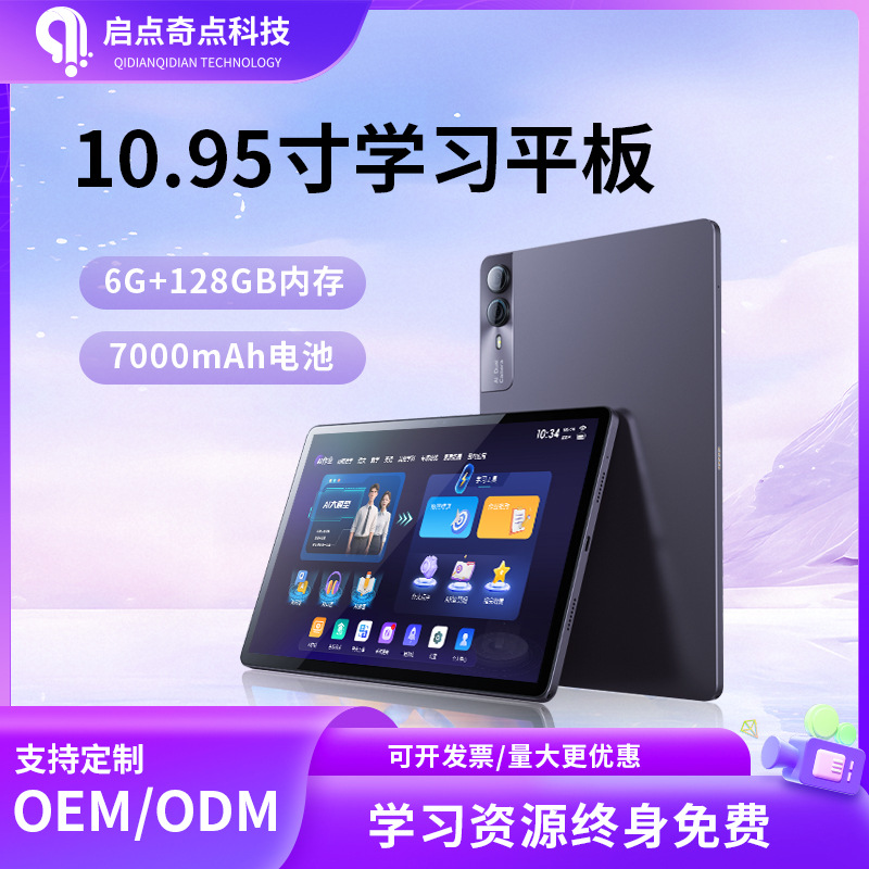 10.95-Inch 2025 Tablet Full Network Access 4g Online Learning Machine Gaming Entertainment Office Two-In-One Tablet Computer