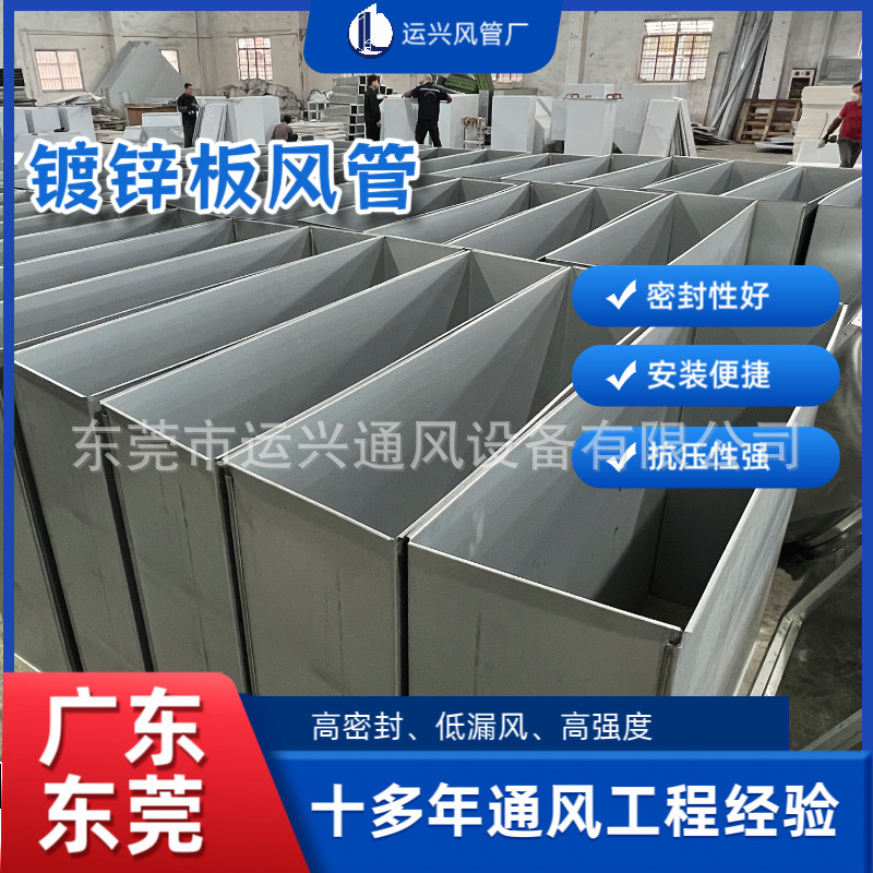 Воздуховод Yunxing из оцинкованного уголка