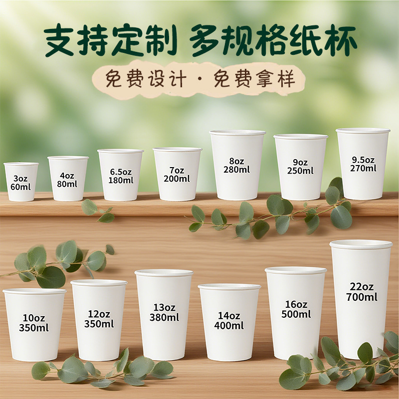 纸杯定制一次性喝水豆浆咖啡杯批发定做1000只杯子商用热饮加特厚