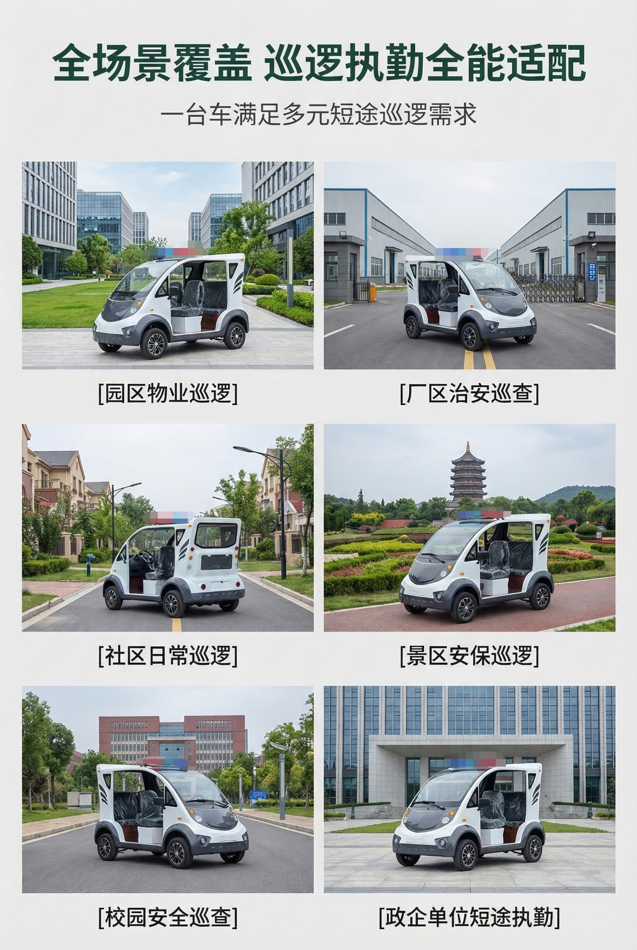 Electric Patrol Car, Four-Wheeler, Community Property Security, Street, Campus, Factory, Battery-Powered Inspection Vehicle, Electric Vehicle