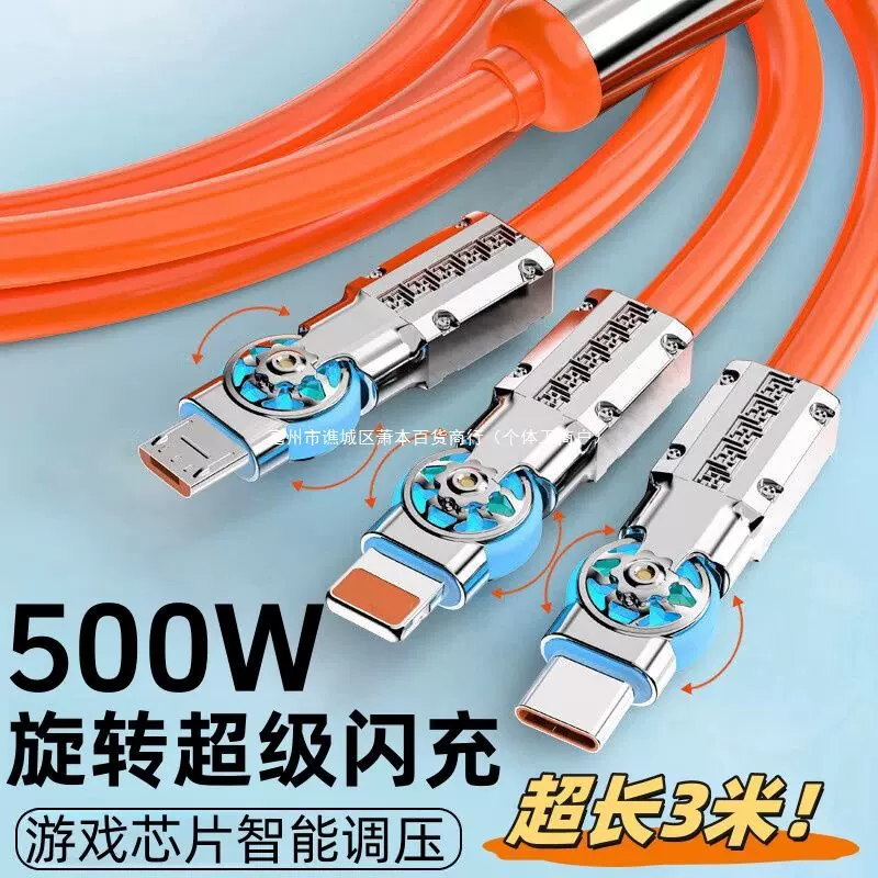 Apple, huawei, rotating charging cable, 500W, three in one