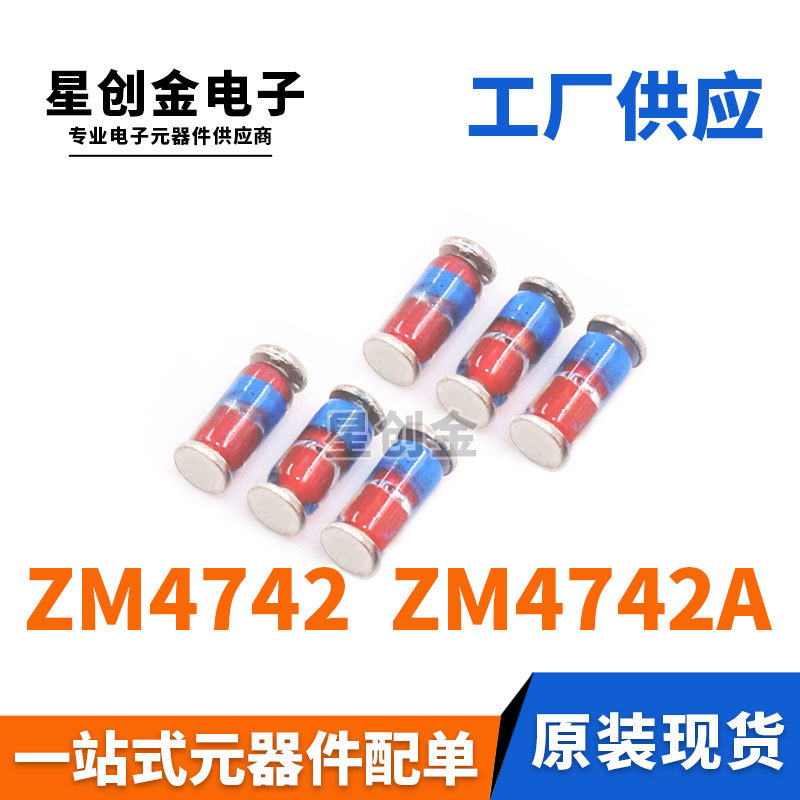 厂家直营 ZM4742A 1W 12V ZM4742A LL-41封装 贴片圆柱稳压玻璃管