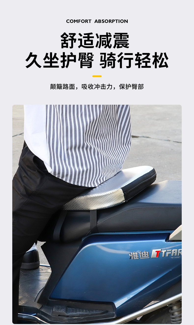 Take-out electric car seat cushion thickened shock absorption sunscreen waterproof battery car seat cushion motorcycle increased sedentary not tired