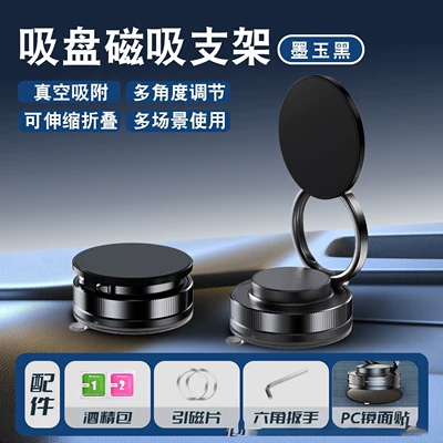Vacuum Suction Cup Magnetic Car phone holder - 030-black-alloy-ring-n52-strong-magnet