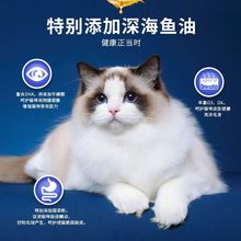 麦富迪宠物佰萃粮10猫主粮幼猫粮内含小鱼干鳀鱼成猫幼猫粮8