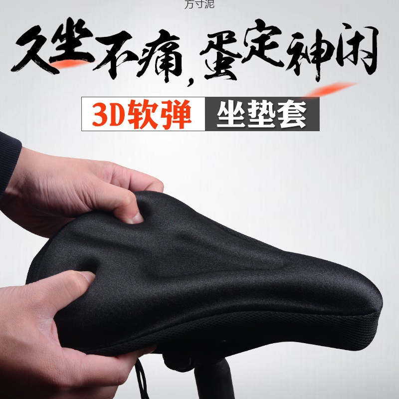 Thickened Silicone Bike Seat Cover, Soft Bike Seat Riding Gear, Bicycle Accessories, Mountain Bike Seat Cover Wholesale