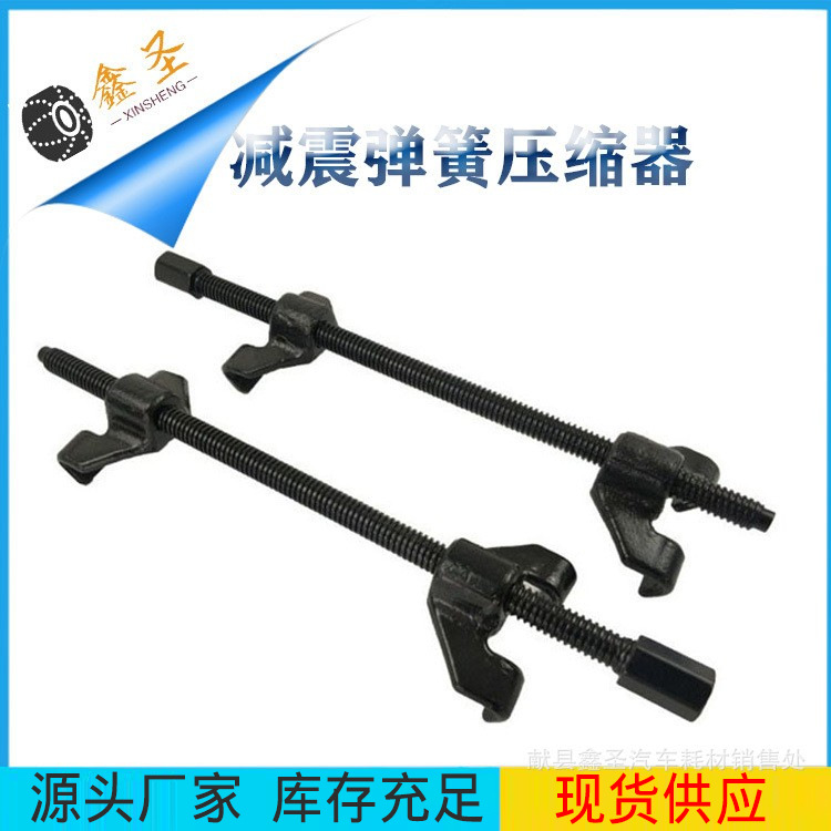 手动减震弹簧压缩器 汽车避震弹簧拆装器 两爪式弹簧拆卸五金工具