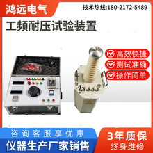 工频耐压试验装置高压试验变压器交流耐压测试仪5KVA/50KV/100KV