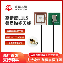 GPSL1/L5�����p�l��Դ�B���մ��쾀 һ���Ŵ������GNSS��λ�쾀