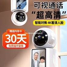 双向可视频通话摄像头360度全景无死角家用智能监控器无线wifi4G