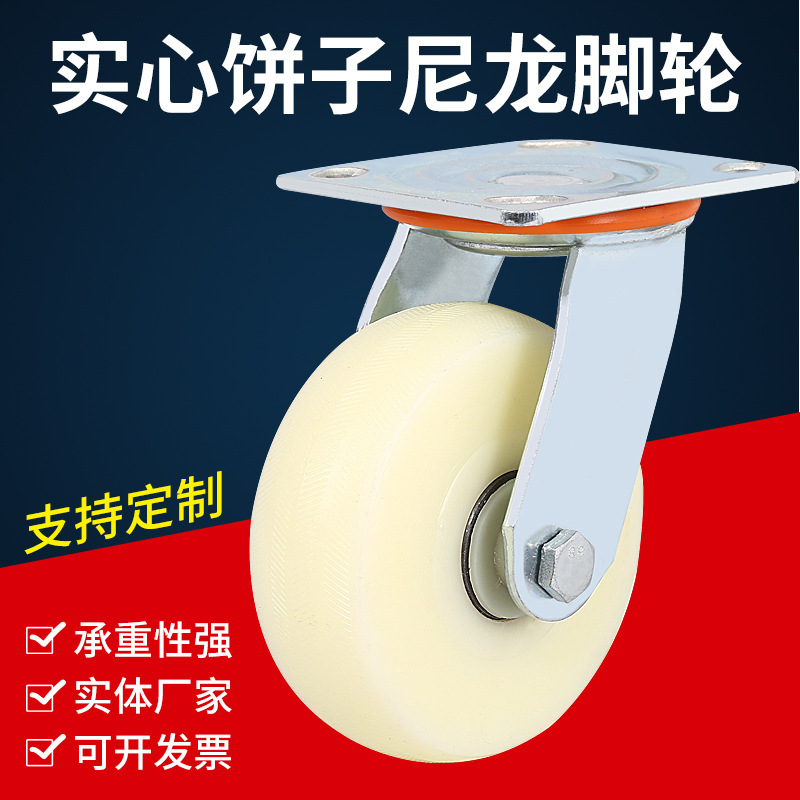Wholesale Casters 4-Inch 5inch 6inch White Nylon Directional Universal Brake Wheels Furniture Machine Trolley Casters Wholesale Casters 4-Inch 5inch 6inch White Nylon Directional Universal Brake Wheels Furniture Machine Trolley Casters