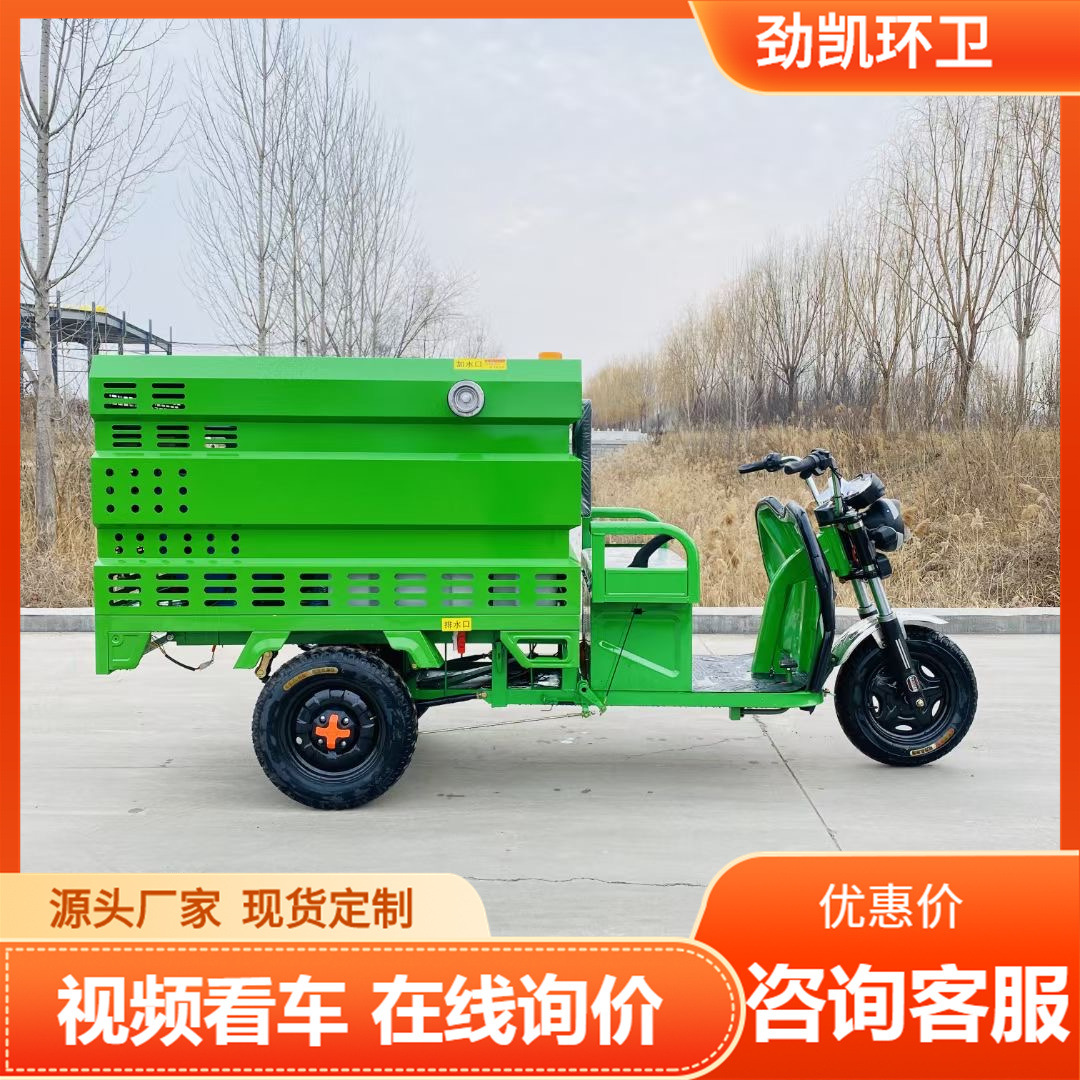 电动高压清洗车