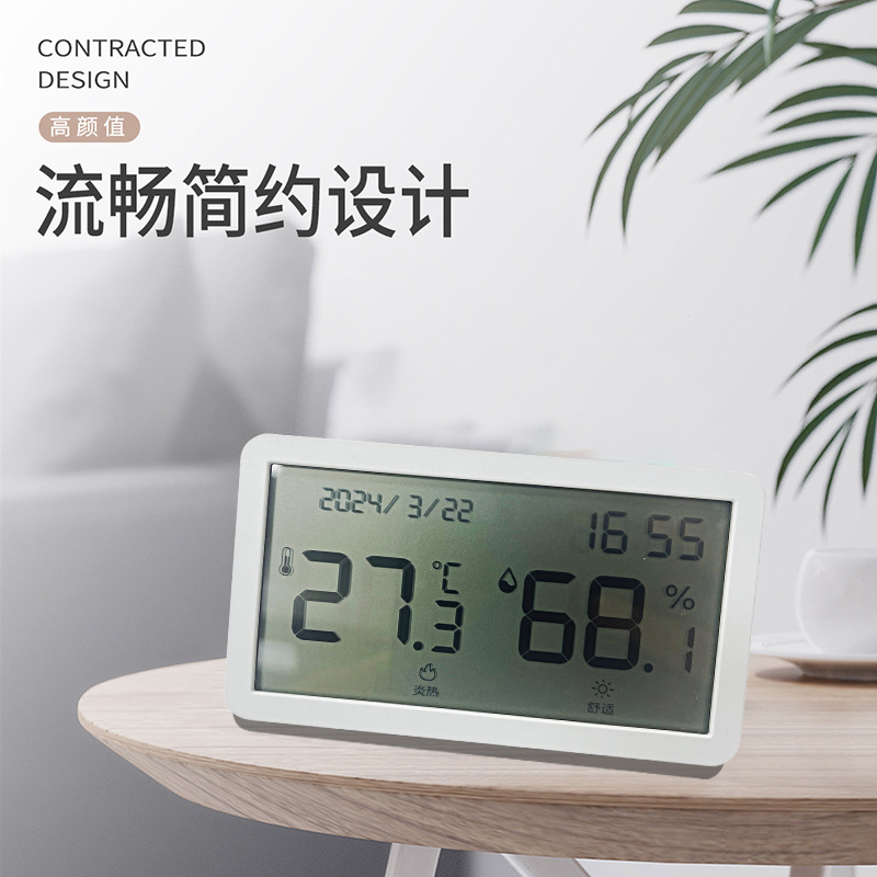 家用电子温湿度计可悬挂数显温度表室内迷你湿度计数字温度计