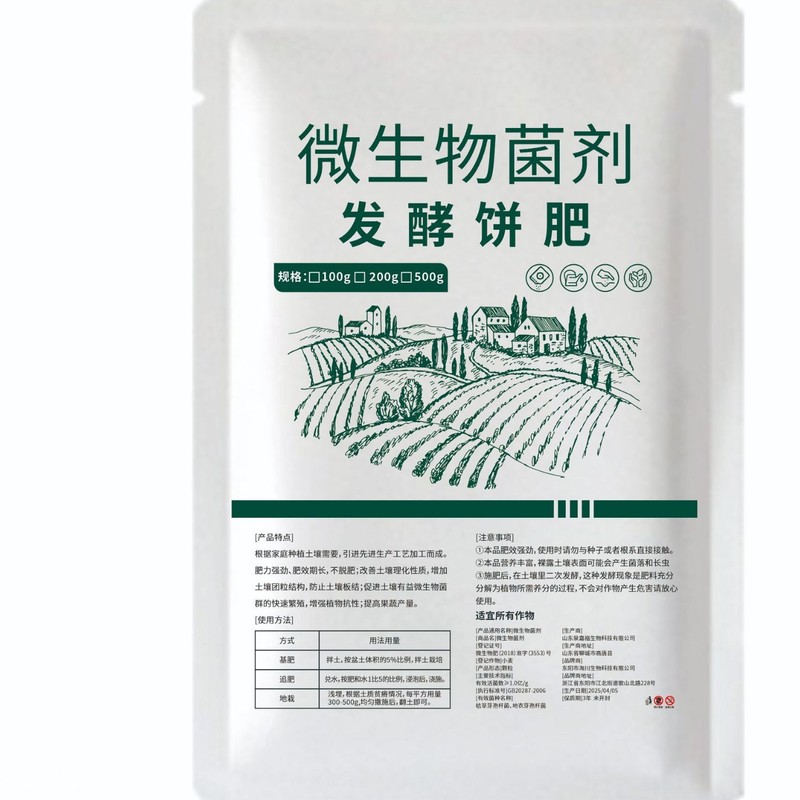 发酵饼肥绿色菜籽花卉盆栽种菜腐熟壮苗芝麻饼丰收季发酵豆粕肥料|undefined