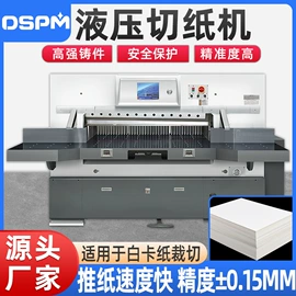 其他印后加工;切纸机;模切机