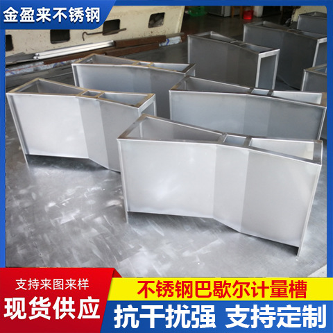 一体式智能电磁流量计巴歇尔槽泥浆液体计量表超声波槽流量计厂家