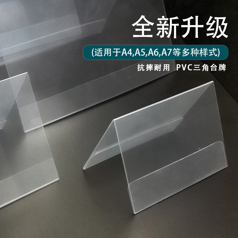 台卡三角立牌亚克力折牌数码印刷台卡展示牌会议室座位PVC台牌