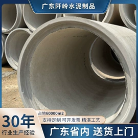 混凝土制品;水泥管;盖板及沟盖
