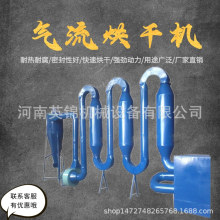小型气流式管道干燥设备 锯末烘干设备 食品原料颜料快速烘干机