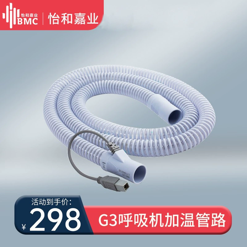 Универсальный нагревательный трубопровод G3 для вентиляторов, аксессуары для увлажнения с постоянной температурой, универсальный нагревательный трубопровод