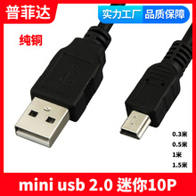 ͭ ׿mini usbתUSB mini 5P MP3Ӳ