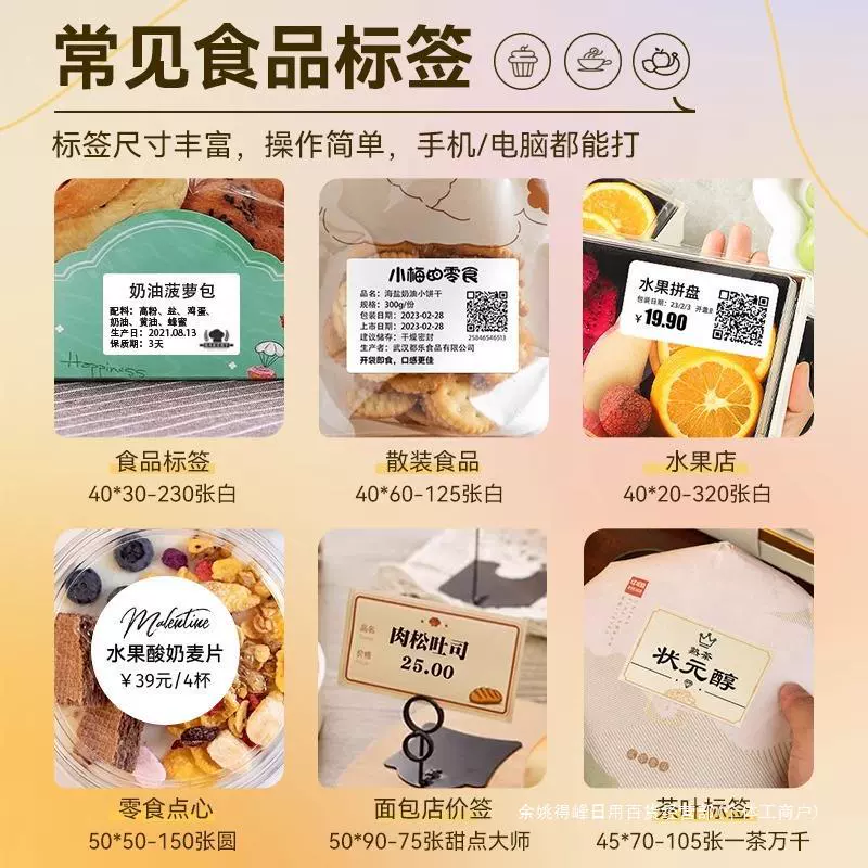 Handheld printer, sticker for commercial use, bluetooth