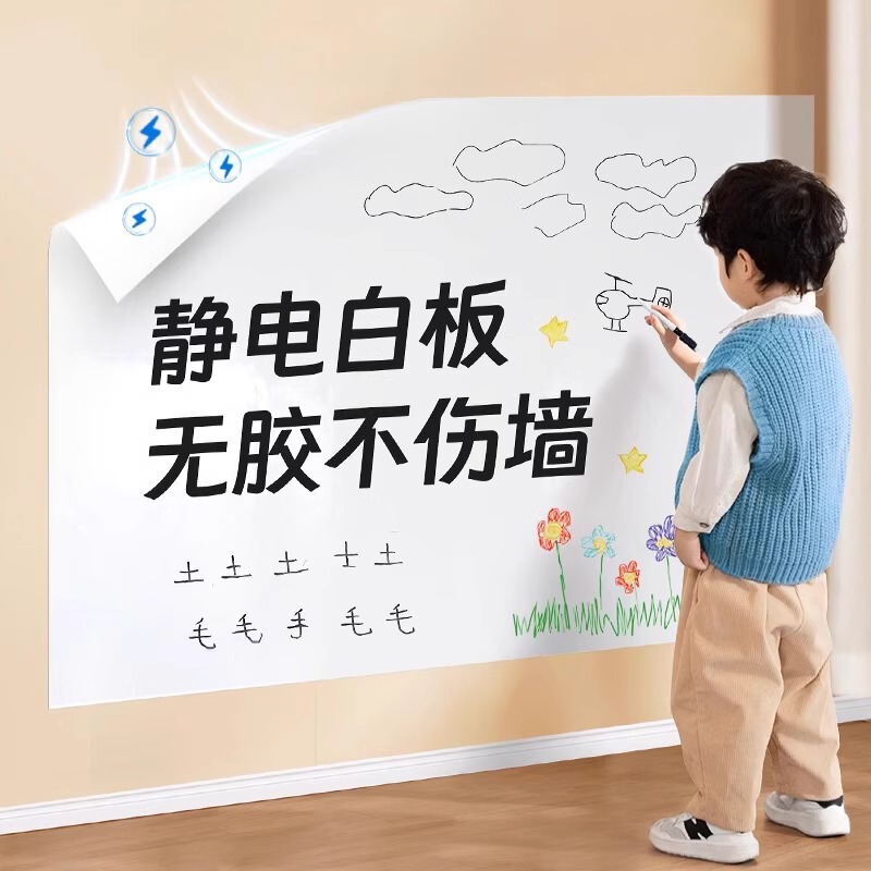 Whiteboard Writing Board Adsorption Small Blackboard Home Teaching Erasable Kidsren's Small Whiteboard Does Not Damage the Wall Note Board Graffiti Wall