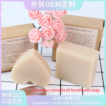 跨境批发定制山茶精油肥皂洗手洗澡家庭男女通用持久留香手工香皂